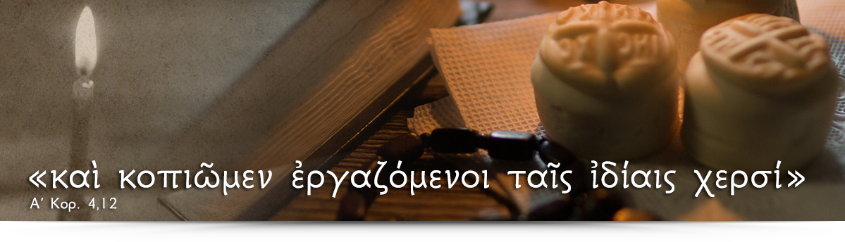 ΕΡΓΟΧΕΙΡΑ